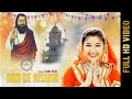 HAR DE NISHAN (Full Video) || GINNI MAHI || New Punjabi Songs 2017 || Mad 4 Music