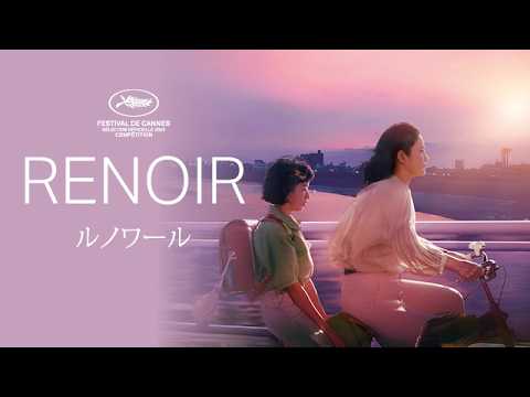RENOIR (Chie Hayakawa) Trailer DE