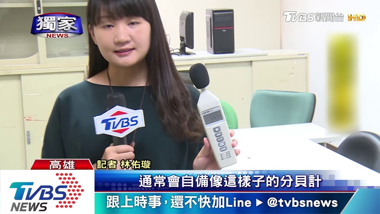 好吵! 男蒐證3年提告 法官:證據無效敗訴