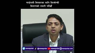 फाईभजी विस्तारका लागि फ्रिक्वेन्सी वितरणको तयारी गर्दैछौँः प्रवक्ता अर्याल