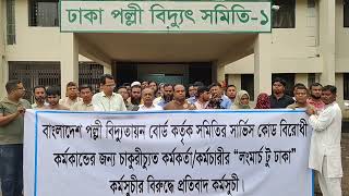 প্রতিবাদ লিপি