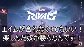 [Marvel Rivals] 冬イベントやってみる！[ゲーム実況]