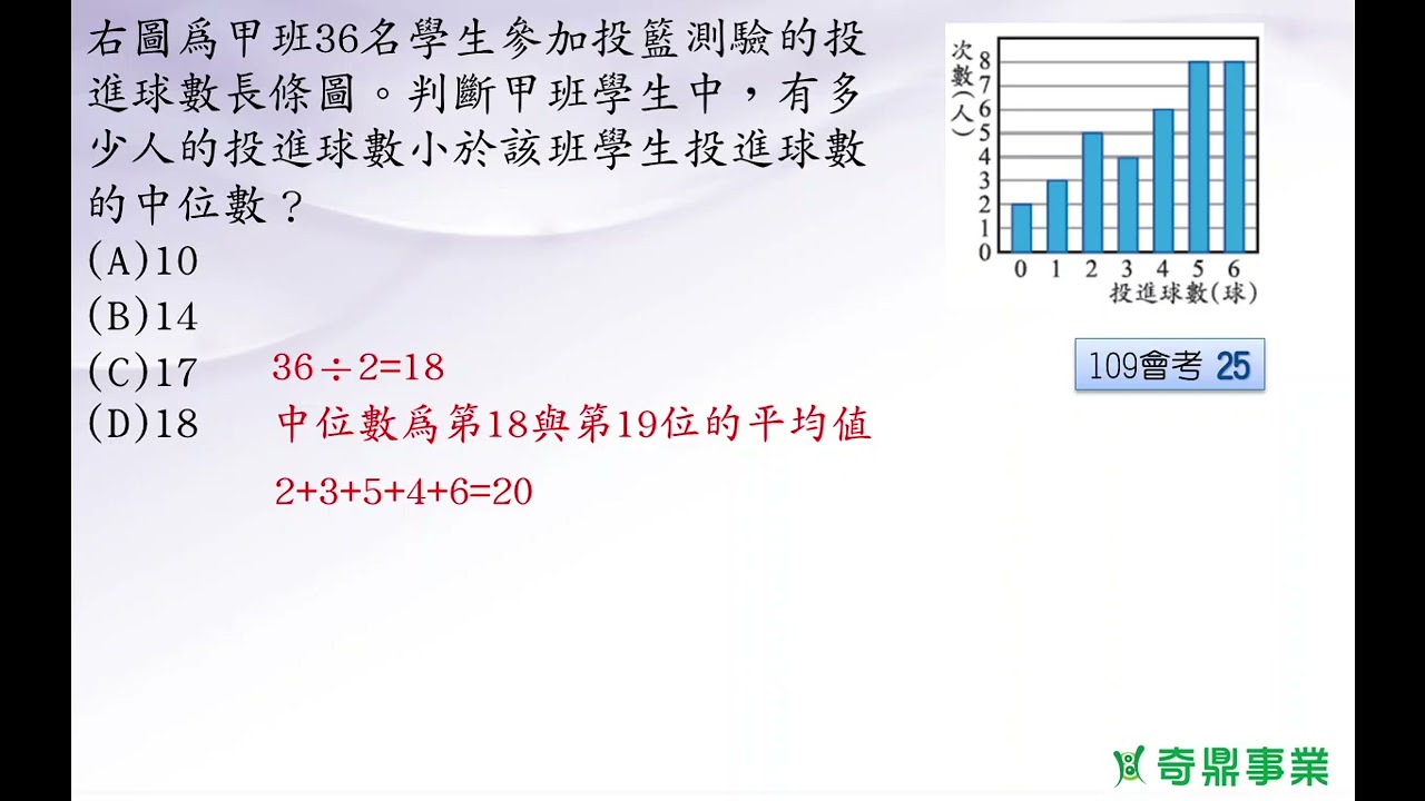 P.105 經典2第5題