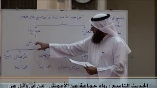 صورة 9 - شـرح علـل الحـديث لابن أبي حـاتم الـرازي رحمـه الله - الـدرس التـاسع