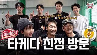 (JPN SUB) タケダ、懐かしい仲間たちに会ってきました😊 | ランダース×ソフトバンク