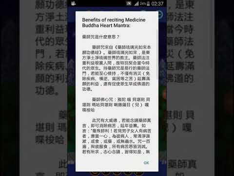 Bhaisajyaguru Medicine Buddha Video