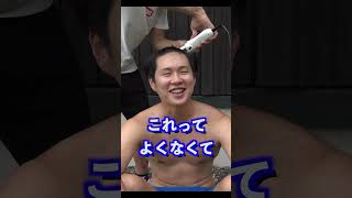 たっかが坊主にした理由#shorts