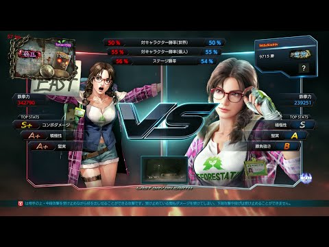 Tekken 7 Julia vs. Julia 4K Max graphics settings