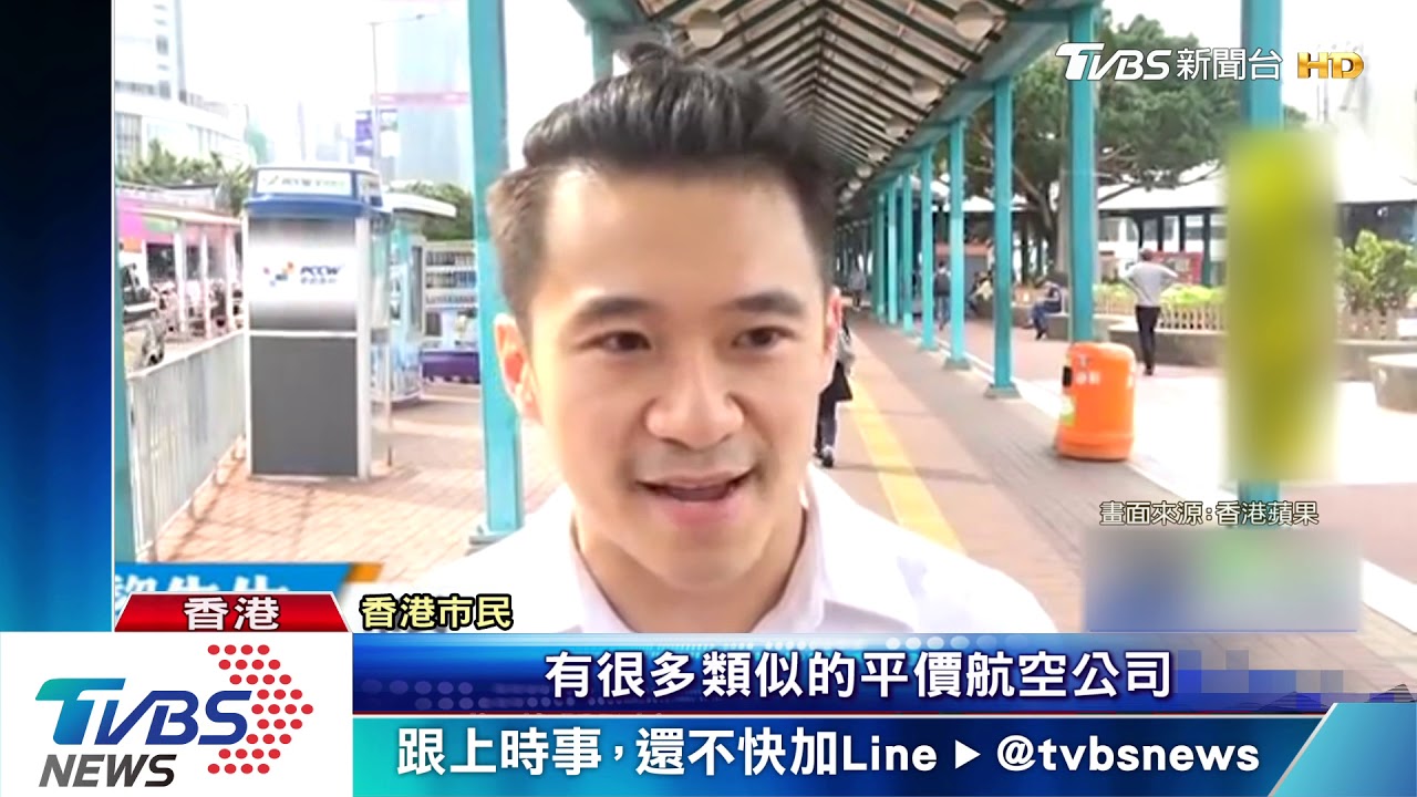 194億台幣拍板 國泰航空收購香港快運