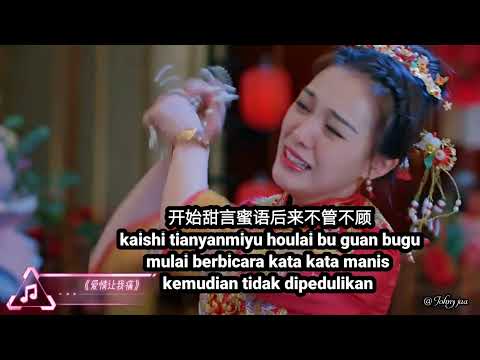 Ai qing rang wo tong ( cinta membuatku terluka)