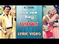 Baasha - Thanga Magan Indru Lyric Video | Rajinikanth | K.J.Yesudas & K.S.Chitra