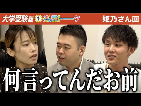 看護学科 「志願者をいじめる番組じゃない！」志願者の拭えぬ違和感に虎の意見が対立…？