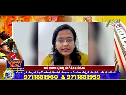 Heat Stroke in Children | Dr. Preeti Gaddad Explains Symptoms, Prevention & Emergency Care