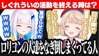 【通話中】念能力みたいに●んだ後「ネットの概念」として語り継がれたいしぐれういと尊重するリゼ様【リゼ・ヘルエスタ/しぐれうい/にじさんじ切り抜き】