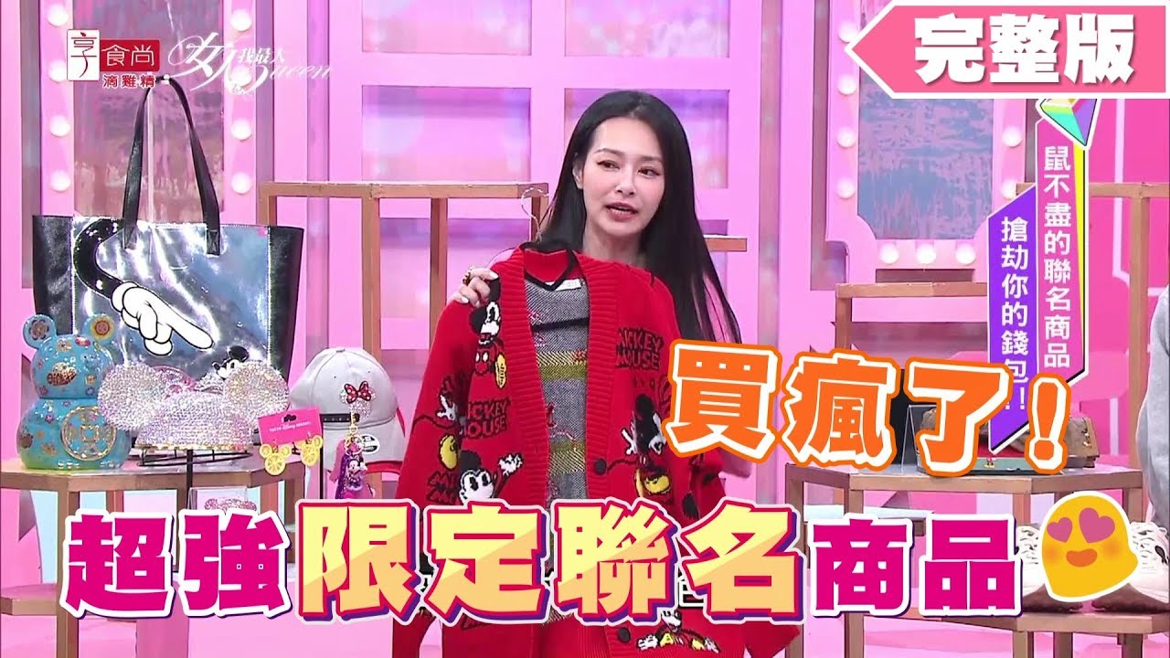 搜尋 錢包 影音第1頁 女人我最大