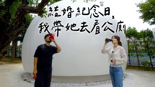 [問卦] 結婚紀念日帶老婆去看建築獎公廁會怎樣