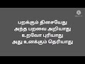 Kodiyile Malligai Poo Song Lyrics