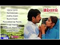 Bombay Movie Jukebox Bombay Tamil Movie Songs Arvind Swamy A R Rahman Bombay Movie Songs