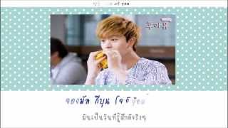 Yook SungJae (BTOB) - Love Song (Feat. Park Hye Soo) [Thaisub]