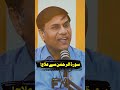 Hafizahmedpodcast Drmuhammadjaved Rohaniilaj Suratrehman Podcast