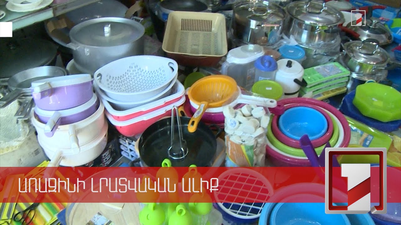 67 ապրանքատեսակի նկատմամբ վերահսկողություն՝ ԵԱՏՄ համաձայնագրով