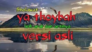 Download lagu lirik sholawat ya thoybah arab dan artinya lengkap versi terbaru. mp3 Download lagu lirik sholawat ya thoybah arab dan artinya lengkap versi terbaru. mp3