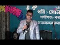এই গান মনের খাতাতে || Ei Gaan Moner Khatate || Saathi || Live Singing Kumar Avijit