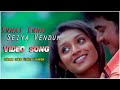 Ennai Enna Seiya Vendum Song Engal Aasan Movie Vijayakanth Sheryl Brindo Mass Audios