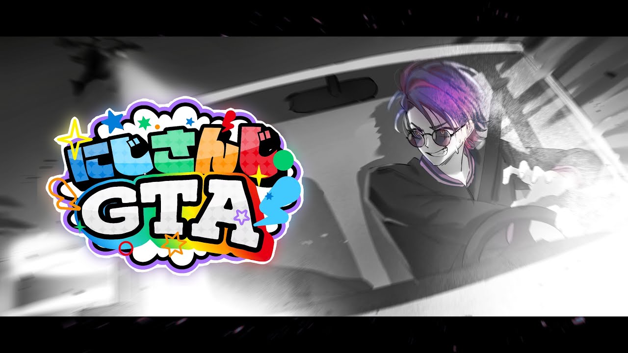 【#にじGTA】こっからが俺らの本気だ!!#day3【渡会雲雀/にじさんじ】