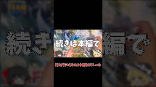 【ポケカ】ゲッコウガSARを狙ってニンジャスピナー5パック開封!#ポケカ #ニンジャスピナー