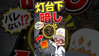 灯台下暗しすぎる隠れ方ww　 #めっちゃカメレオン #mecchachameleon #ゲーム実況