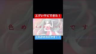#初音ミクオリジナル曲 #hatsunemiku #初音ミク #vocaloid #切り抜き #ボーカロイド #short #shorts #歌い手さんと繋がりたい #jazz #音楽