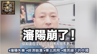[問卦] 一堆台灣人還在自我安慰？