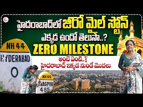 Hyderabad Zero Mile Stone | Landmark That Calculates Distances | Anchor Swaroopa | @SumanTV