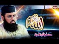 Syed Muhammad Furqan Qadri Allah Karam Super Hit Naats Full Audio Album Heera Stereo