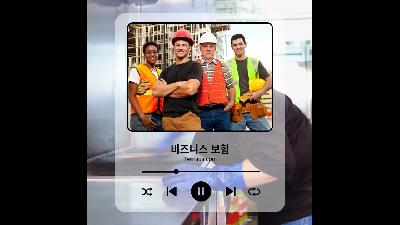 사고는 예기치 않게 찾아옵니다. 준비된 보험, 믿을 수 있는 선택 — Twinsus.com