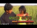 Muluh Chando Leka Gate Video Song Muluh Chando Official Video Ravi Anjli