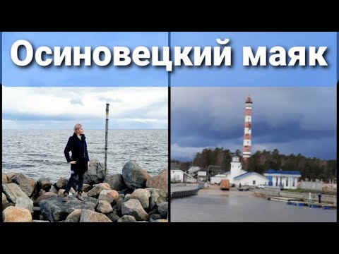 Osinovetsky lighthouse on Lake Ladoga.