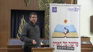 הרב חיים נבון תקציר שיעור על פרשת שמות בבית כנסת אלעד הרב חיים נבון תקציר שיעור על פרשת שמות בבית כנסת אלעד