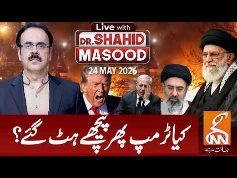 LIVE with Dr. Shahid Masood | Donald Trump Big U-Turn | 24 May 2026 | GNN