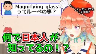 日本人が意外とドイツ語を知ってるという話【ホロライブ切り抜き / 英語解説 / 小鳥遊キアラ】