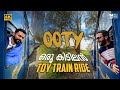Coonoor to Ooty Toy Train Experience | Nilgiri Mountain Railway | 4k