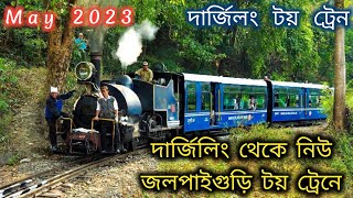 Darjeeling TO NJP Toy Train Full Journey | Darjeeling Toy Train | দার্জিলিং টয় ট্রেন সম্পূর্ণ তথ্য