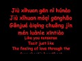 BY2 - 愛情闖進門 (When Love Walked In OST) lyrics ...