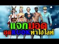 ฟีฟาย ruok