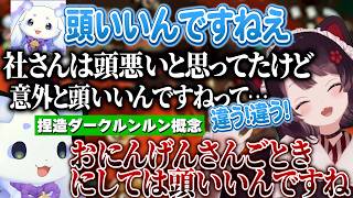 【スプラ3】ダークルンルン概念の怯えるやしきずととこちゃん/愛のちょま虐でちょまオルタを作り始めようとするしがりこととこちゃん【にじさんじ切り抜き/戌亥とこ/社築/ルンルン/司賀りこ/サーモンラン‪】