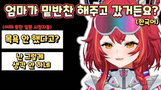 KiiiKiii 키키 404 (New Era) - 가사 (색상 구분/영어/한/롬/가사)한국어 쓰는 츠나와 김치 이야기 [브이스포/네코타 츠나]