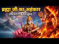 Shiv Katha 1 Srishti Aur Shiv Ki Mahima