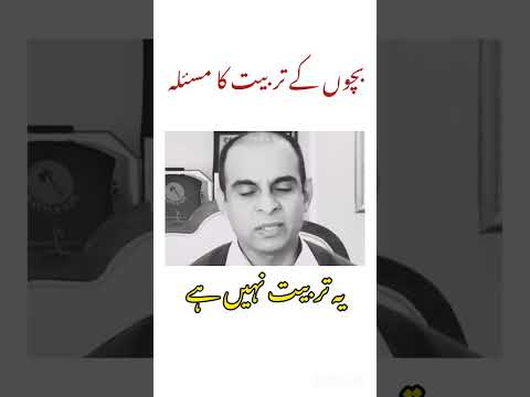 bacchon ki tabiyat ka masla // Qasim Ali shah. # #ytshorts #shorts