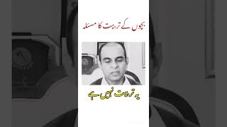 Download lagu bacchon ki tabiyat ka masla // Qasim Ali shah. # #ytshorts #shorts mp3 Download lagu bacchon ki tabiyat ka masla // Qasim Ali shah. # #ytshorts #shorts mp3